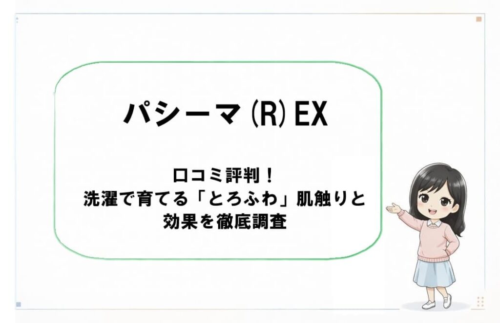 清潔なホワイトのベッドでふんわりと広がるパシーマ(R)EX掛け敷きセット。脱脂綿とガーゼの重なりが心地よい眠りを予感させる様子