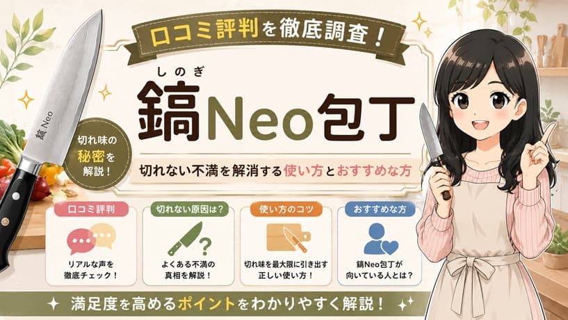 明るいキッチンで鎬Neo包丁を使い、トマトを力いらずで綺麗にスライスする主婦の様子。毎日の料理のイライラを解消する包丁を象徴する構図